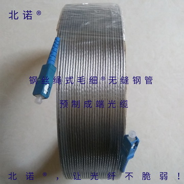 北諾?毛細(xì)?無(wú)縫鋼管鎧裝光纖跳線實(shí)物圖
