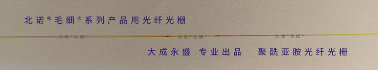 北諾?大量程光纖光柵應(yīng)變傳感器（FBG應(yīng)變計）用高溫光纖光柵