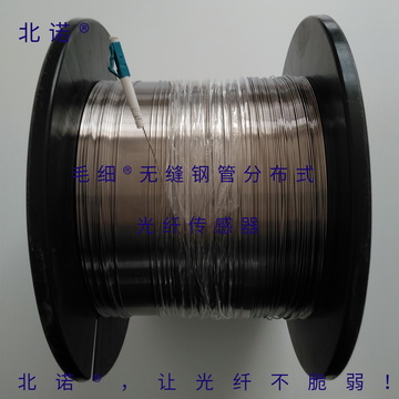 長段北諾®毛細(xì)®無縫鋼管分布式光纖溫度傳感器實(shí)物圖