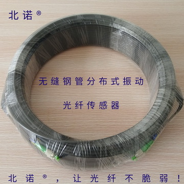 北諾?毛細(xì)?無縫鋼管分布式振動(dòng)敏感光纖傳感器
