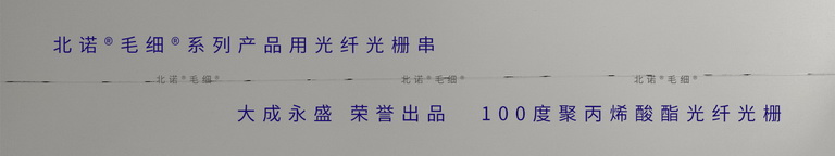 北諾?毛細?系列無縫鋼管 光纖光柵傳感器所用 光纖光柵串實物圖（準分布式光纖光柵串實物）